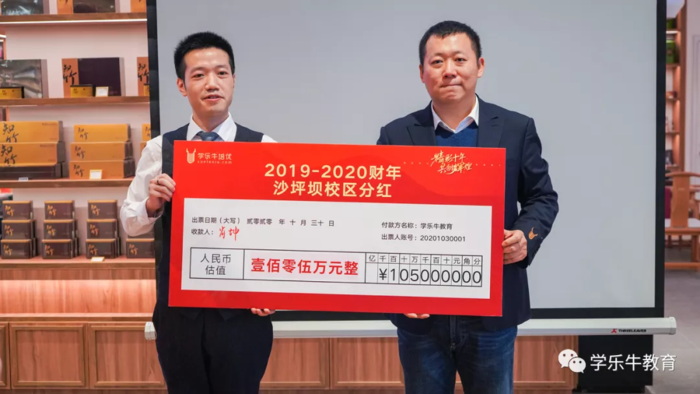 分红篇 肖校和大白,是第一批股东,尹校也在现场兑现了对他们的承诺