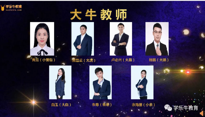 重塑造自己促提升教学2020年学乐牛教师晋级晋升受聘仪式